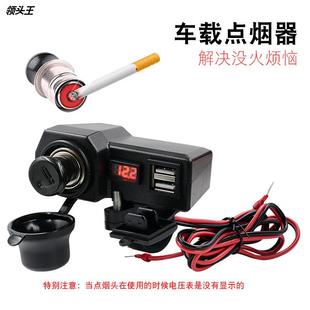 摩托车双usb防水3.1A手机充电器12v手机车载改装 配件带电压表