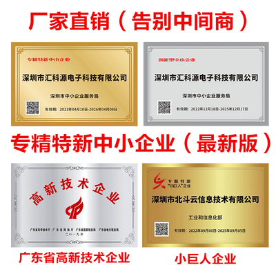 广东省专精特新中小企业小巨人牌匾高新技术企业铜牌定做制作