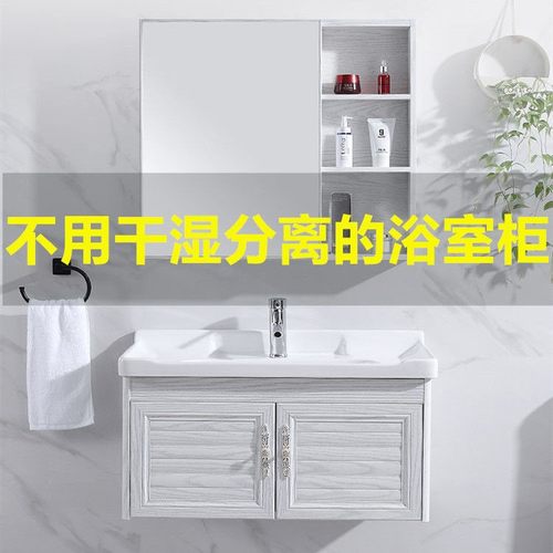 家用太空铝浴室柜组合陶瓷洗手盆小户型卫生间洗脸盆80洗漱台盆