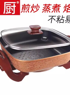 傻厨多功能电火锅 电热锅 韩式电炒锅加厚无烟不粘锅带蒸笼28732