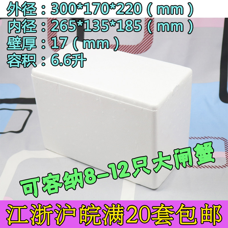 中号大闸蟹泡沫箱螃蟹泡沫盒包邮高密度水果箱冷藏箱保温盒蔬菜盒