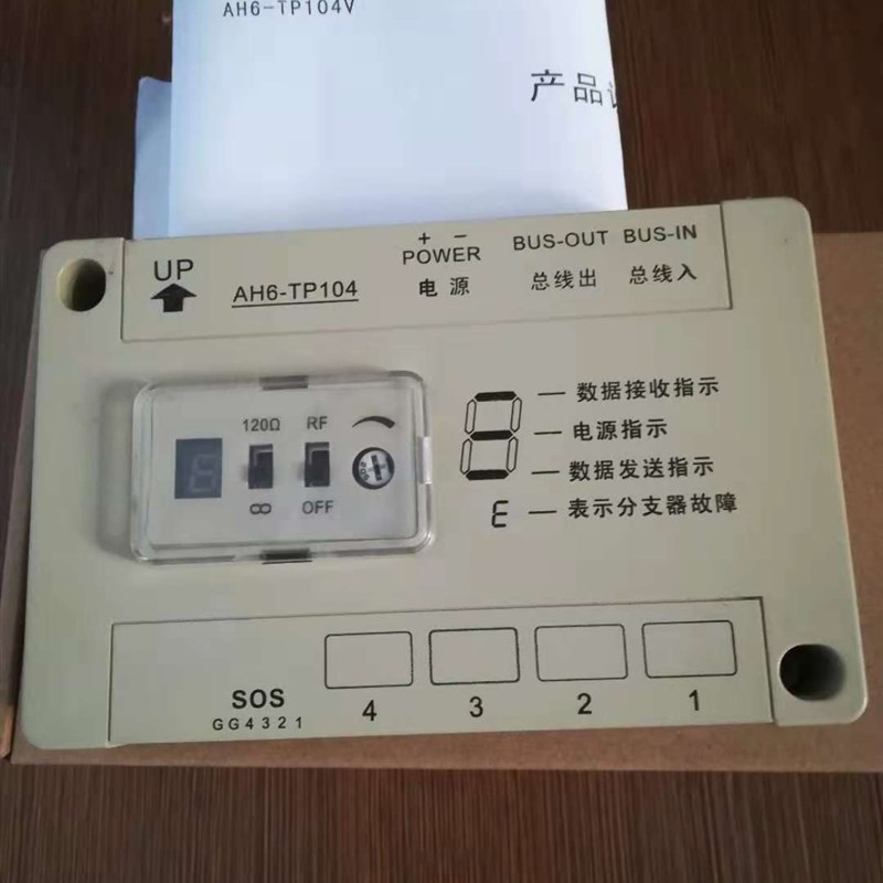 冠林楼宇可视对讲分支器AH6-TP104V工程剩货库存货提供技术咨询