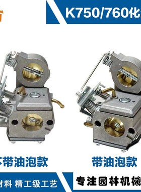 适用Husqvarna K760化油器富世华款K760切割机配件K750K760化油器