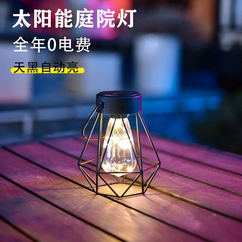 户外挂灯太阳能庭院灯铁件工艺品阳台花园氛围灯现代风装饰灯泡