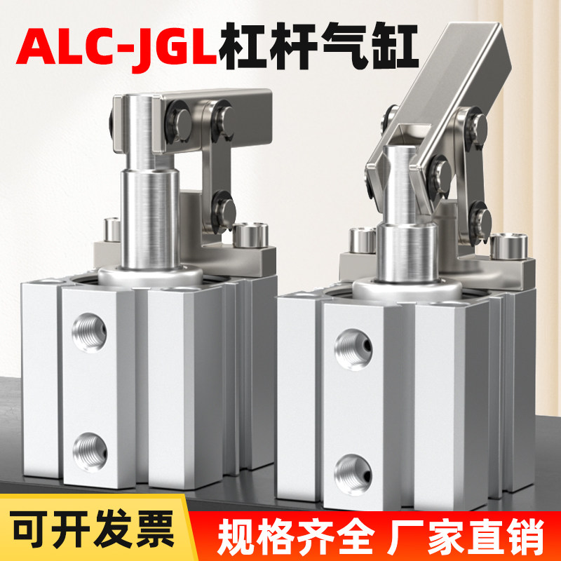 气动小型ALC杠杆气缸JGL模具夹具压紧下压夹紧气缸25/32/40/50/63