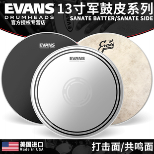 EVANS EC加强点 止音圈 仿兽 黑色 单层双油皮 13寸军鼓皮 共鸣皮
