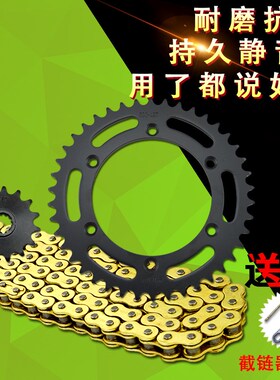 适用铃木大眼DRZ400 DR250改装摩托车大小齿轮链轮牙盘链条套链盘