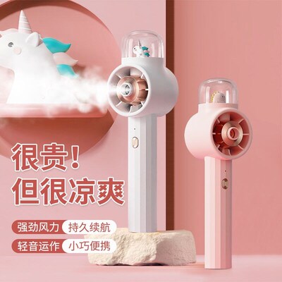喷雾手持小风扇usb迷你小型随身便携式充电款电扇学生宿舍寝室办