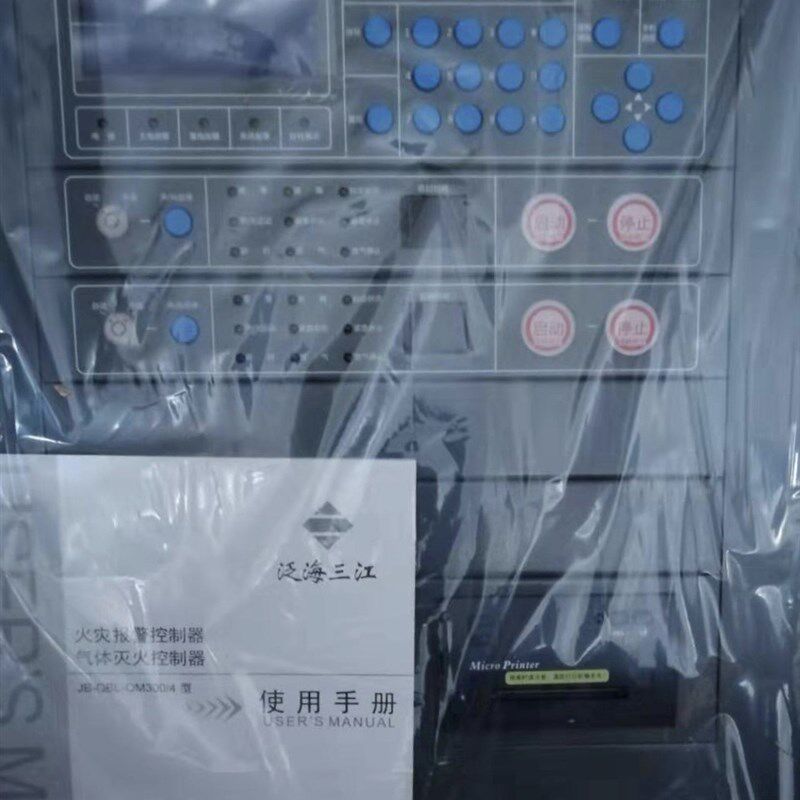 泛海三江气体主机JB-QBL-QM300/2气体灭火系统控制盘2区