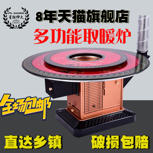 新款 农村烤火炉室内柴煤两用回风炉家用取暖炉蜂窝煤 柴火炉子冬季