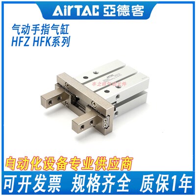 亚德客HFK16手指平行气缸HFZ10/HFZL16/HFTZ20/HFSZ25/HFZ32/40NB