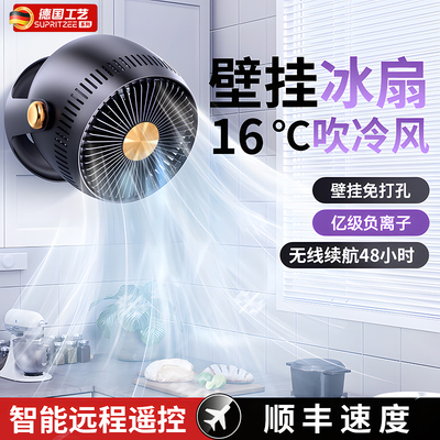 德国厨房专用风扇壁挂式大风力免打孔2024新款厕所浴室墙壁上小风