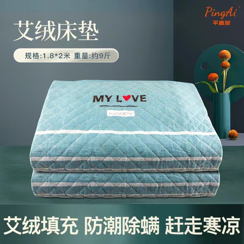 平直堂纯艾绒床垫3年陈艾伏牛山灸养生艾叶艾草炕垫被褥祛湿双人