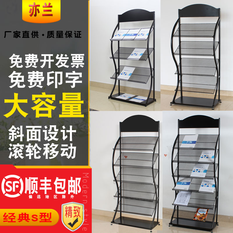 报刊架杂志架落地铁艺资料架宣传资料展示架报纸架简易期刊架简约