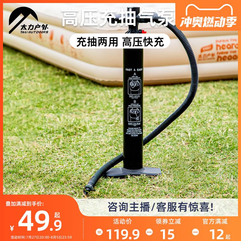 太力户外充放气泵充抽两用高压手动打气筒露营装备野营帐篷充气泵