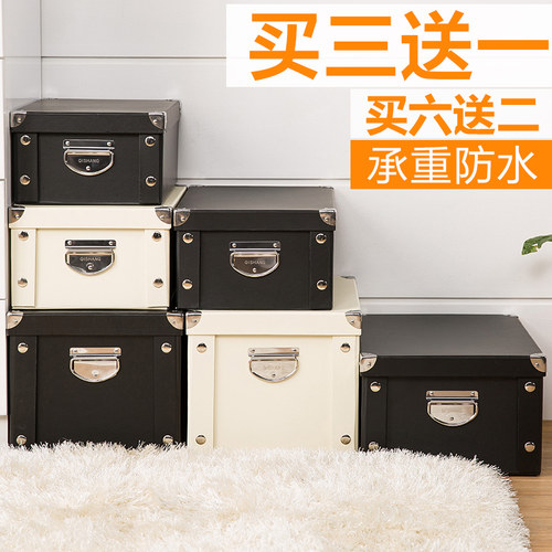 纸质办公室杂物收纳箱有盖可折叠文件整理箱书本盒桌面收纳箱盒子