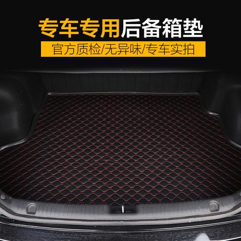 东风雪铁龙C3-XR全新爱丽舍C4世嘉C5三厢C4LC2全包围尾后备箱垫子