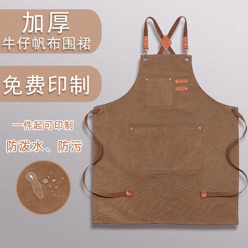 加厚防水防油污围裙定制logo印字牛仔帆布男女工作服厨房餐饮罩衣