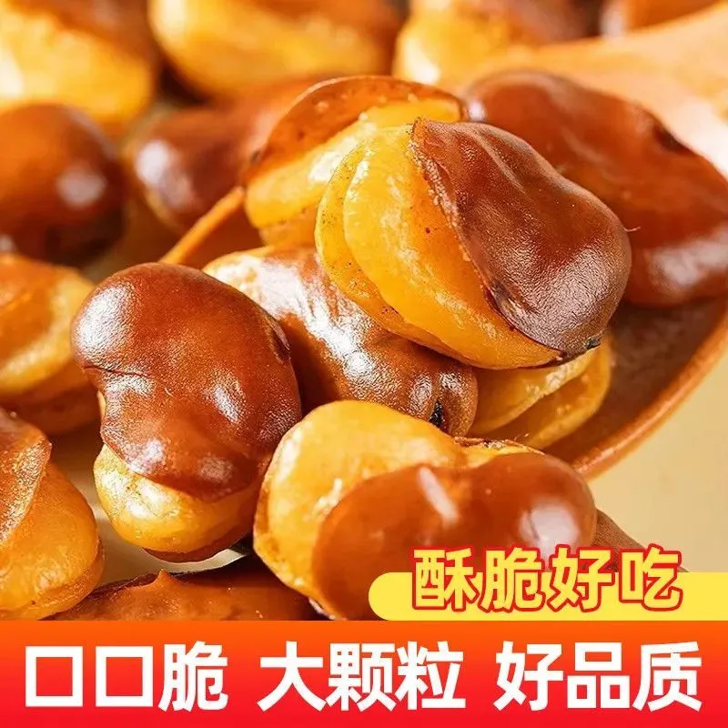 香酥蚕豆香辣牛肉味坚果炒货下酒菜解馋休闲零食小吃