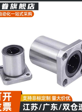 LHFSD/LHFSDM 6 8 10 12 13 16 20 25 30 中型法兰直线轴承