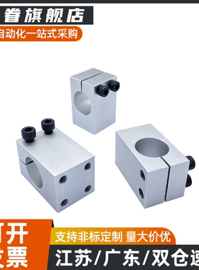 RDU06-D8/D10/D12/D15/D16D20/D25/D30/D35 KQM8铝合金支柱固定夹