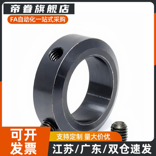 带键槽分离型钢固定环SCSKS/PSCSKS夹紧环夹轴限位环环