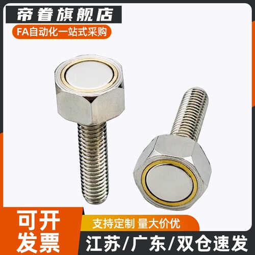 BML02/BML11-M3/M4/M5/M6/M8/M10-L10/L15/L20/L25六角带座磁铁
