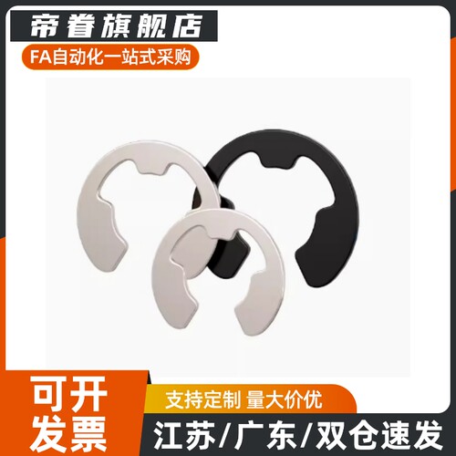 E型扣环BOX-NETW1.2/BOX-NETW1.5/2/2.5/3/4/5/6/7/8/9/10/12/15