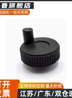 CHBK40 50 63树脂压纹手轮CHBKN40 50 63HBA61-D50 HBA71-D63