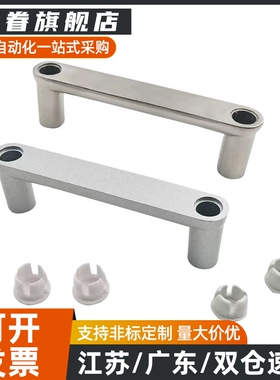 外装型带盖拉手 HHDG100/HHDGS100 铝合金 不锈钢型材板用把手