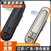 16配电箱锁XAX01 A110 XBD01平面锁XAT15 A90 A150