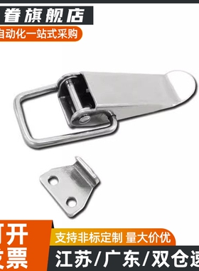 不锈钢弹簧卡 304搭扣箱扣医疗锁扣门扣鸭嘴扣箱体扣PKWS1/2/3/4