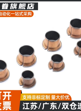 肩型干式衬套MDZF6/8/10/12/15/16/18/20/22/25/30/35/40/50-6/8/