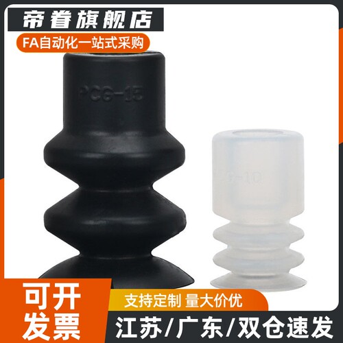 真空吸盘三层 PCG-5/7/9/10/15/20/30/60-N-S机械手配件吸嘴气动