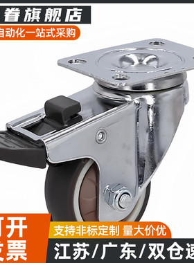 C-CJFJ75-T C-CJFS75-T C-CJFK75/100/125-T万向轮刹车轮工业脚轮