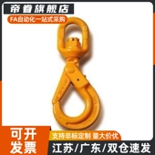 0.4T 眼型旋转吊环TCF42 2.3T 0.3T 1.5T 4.5T 0.75T 3.2T