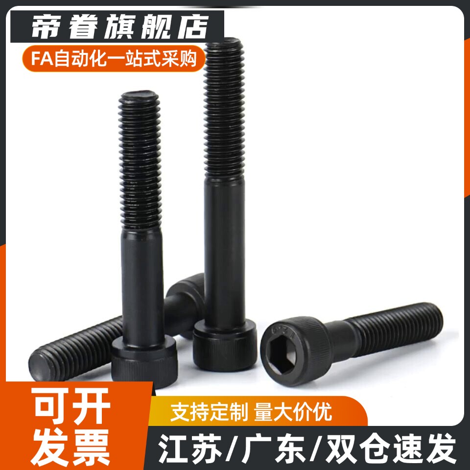 大内六角螺丝螺栓M19M21M23M25M26M28M29M31M32M33M35M36M37M38M9