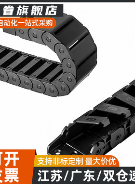 拖链MPSPS1520-MPSPS2035-MPSPS2585-30 50 60-7 20 30 40 50-S