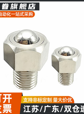 外六角钢珠滚轮 BCHL5/6/8/10/12/16/20万向球滚动牛眼轴承