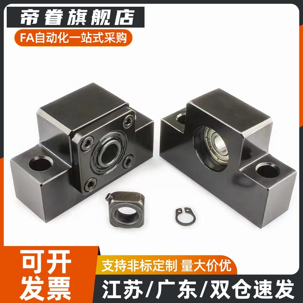 TSPC/SPCF-6/8/10/12/15/20/25替代上龙丝杠支撑座-简易型