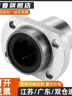 切边法兰嵌入式直线轴承LHIFC/LHIFCM6 8 10 12 13 16 20 25 3035