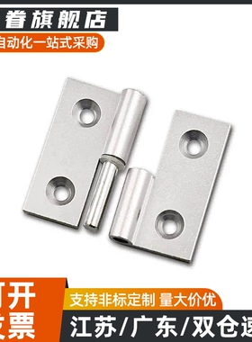 可拆卸式型材脱卸铰链 平开型HHPNL5/HHPNR5/6/8拔插型铝合金合页