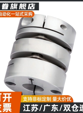 DEG01/DEG11-D19/D26/D29/D34/D39/联轴器D44/D56/D68/D82-d8-e12