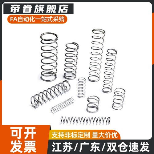 高品质压缩弹簧YVUL-D5/D6/D8-L15/L20/L25/L30/L35/L40/L45/L50