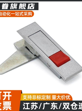 LCKGB LCKGC LCKGD LCKGA -12把手按压式平面锁按钮型机箱机柜锁