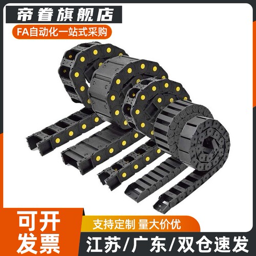 上隆拖链TWF18-C18/C25/C37/C50-R28/R38半封闭内侧打开型内高18