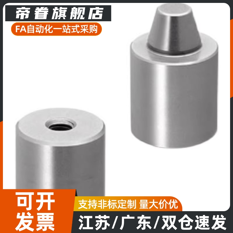 圆锥定位销TPCAT TPCATZ TPCATS25 12 12C 16 16C 20 20C锥型导柱