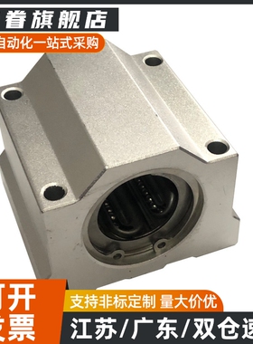 箱式直线轴承座LHBBW LHBBS LHBBL20 8 10 12 16 20 25 30