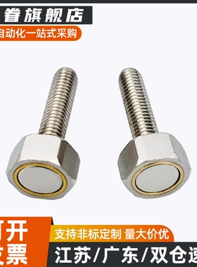 外六角螺栓强力耐热带座磁铁HXUB/HXUBN3/4/5/6/8/10-10/15/20/25