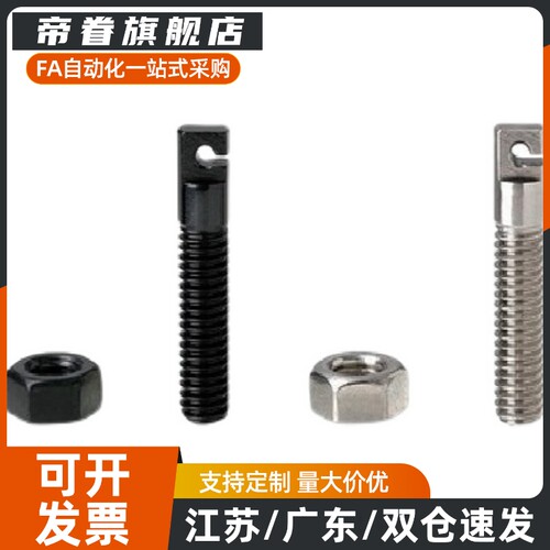FFC01-D3-L10 拉伸弹簧支柱 带一字槽半牙型